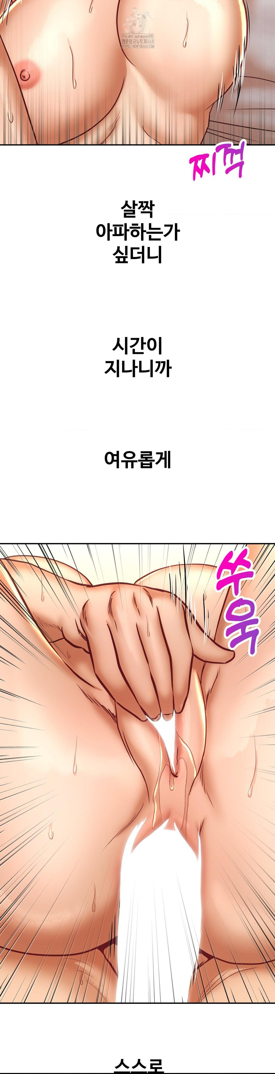 Could it Be True? Raw Chapter 138 - Page 4
