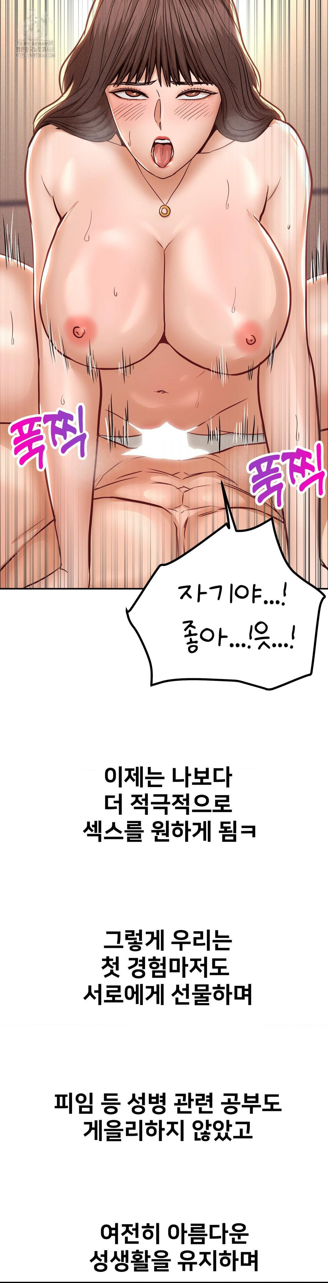 Could it Be True? Raw Chapter 146 - Page 14