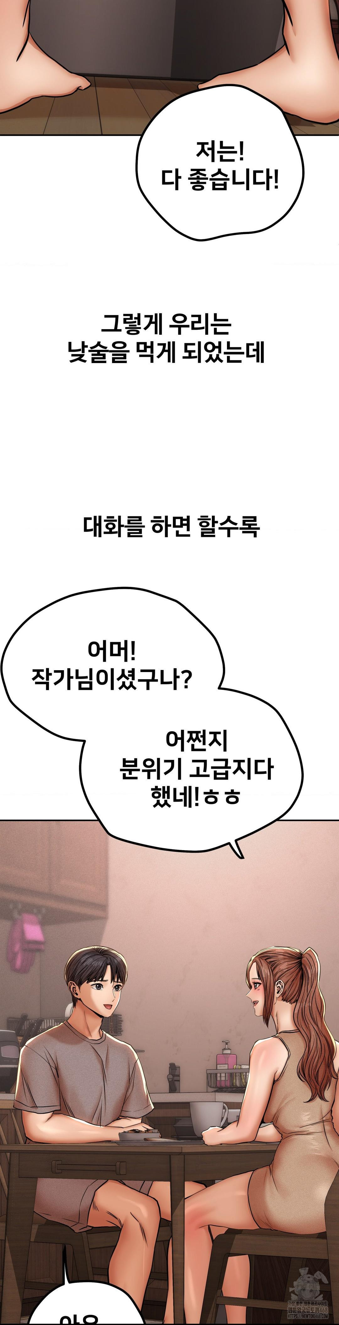 Could it Be True? Raw Chapter 59 - Page 6