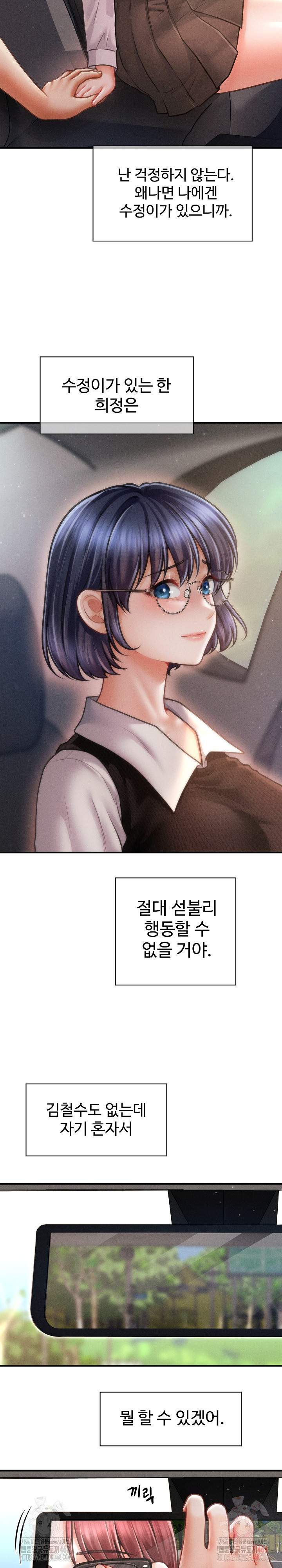 The Chairman’s Secret Son Raw Chapter 19 - Page 6