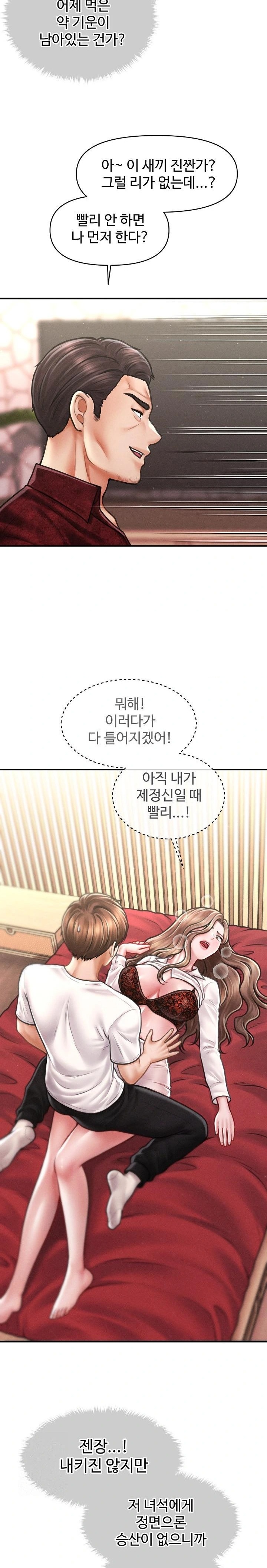 The Chairman’s Secret Son Raw Chapter 31 - Page 3