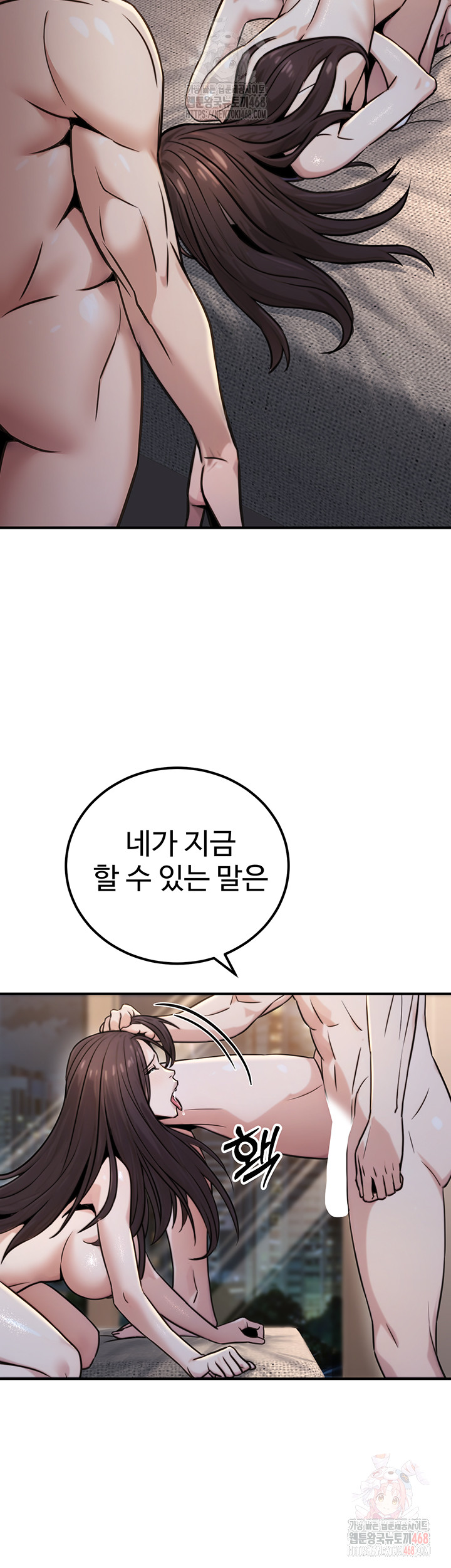 The Public Servant’s Double Life Raw Chapter 17 - Page 36