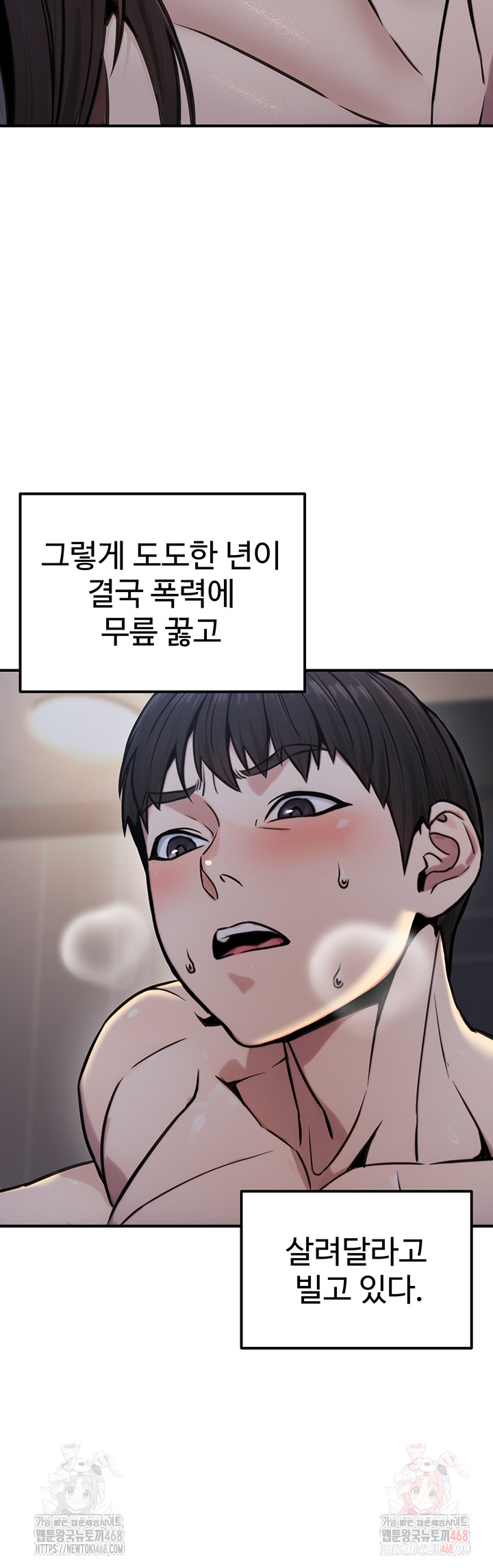The Public Servant’s Double Life Raw Chapter 17 - Page 53