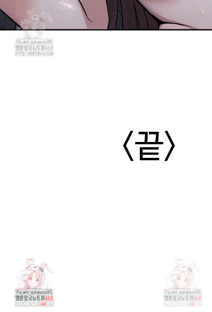 The Public Servant’s Double Life Raw Chapter 17 - Page 62
