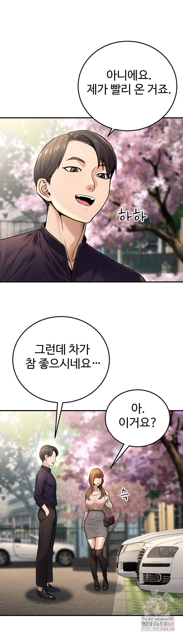 The Public Servant’s Double Life Raw Chapter 20 - Page 32