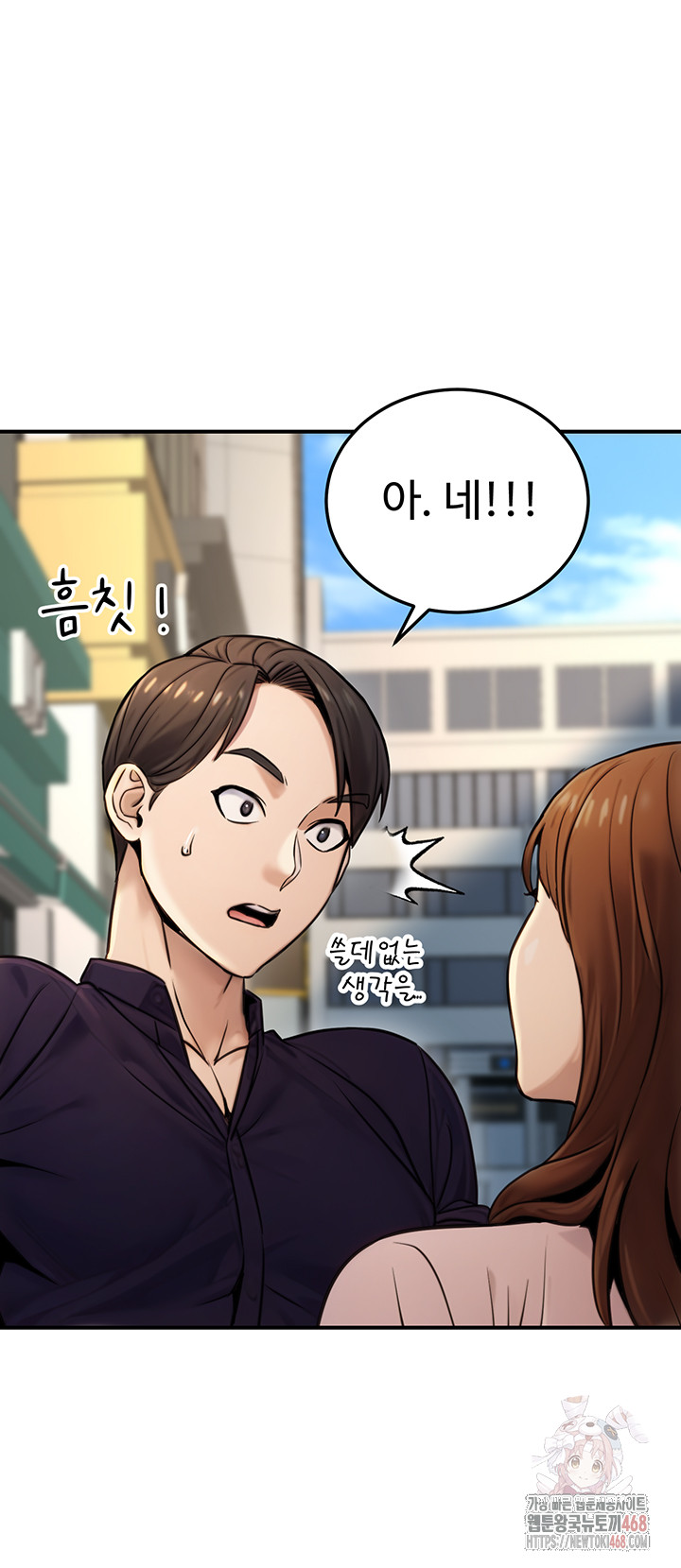 The Public Servant’s Double Life Raw Chapter 20 - Page 46