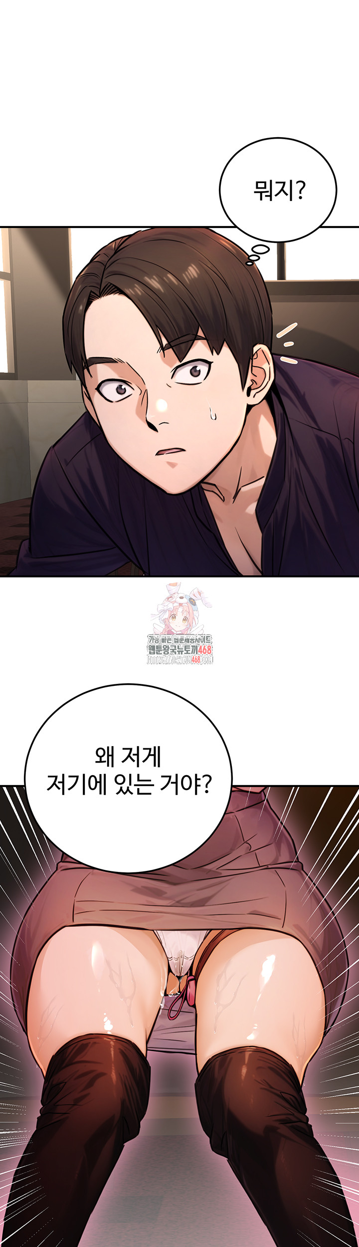 The Public Servant’s Double Life Raw Chapter 21 - Page 1