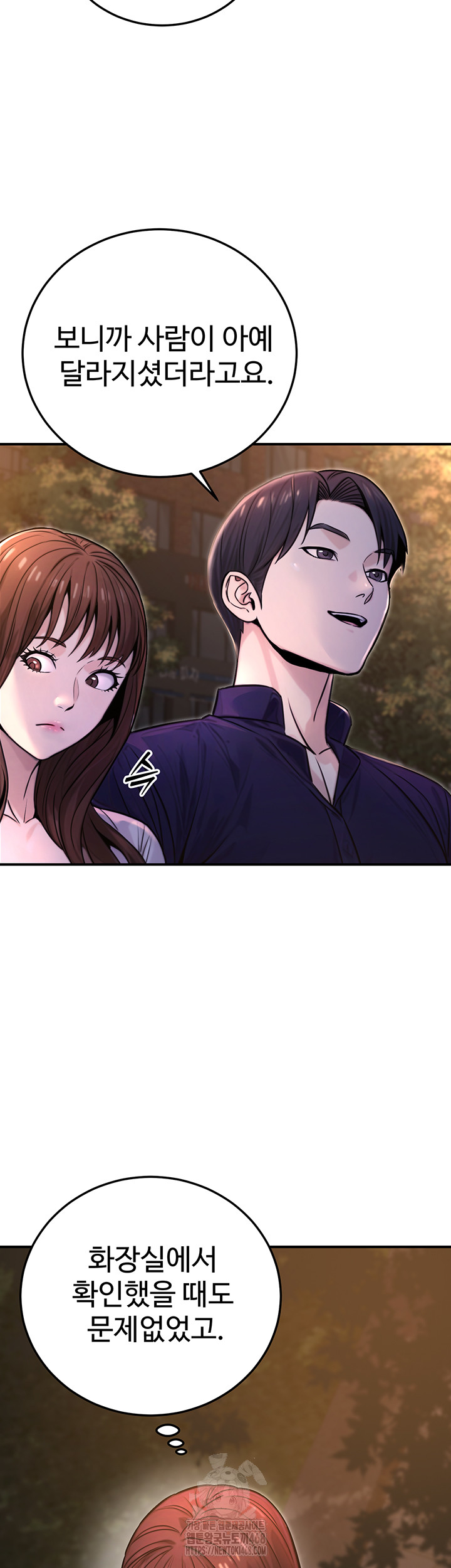 The Public Servant’s Double Life Raw Chapter 22 - Page 19