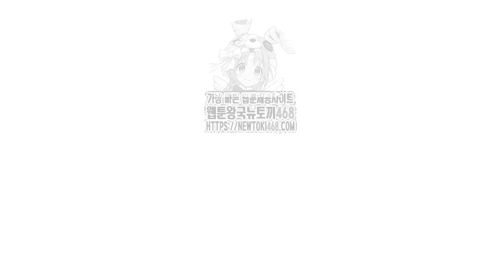 The Public Servant’s Double Life Raw Chapter 23 - Page 5