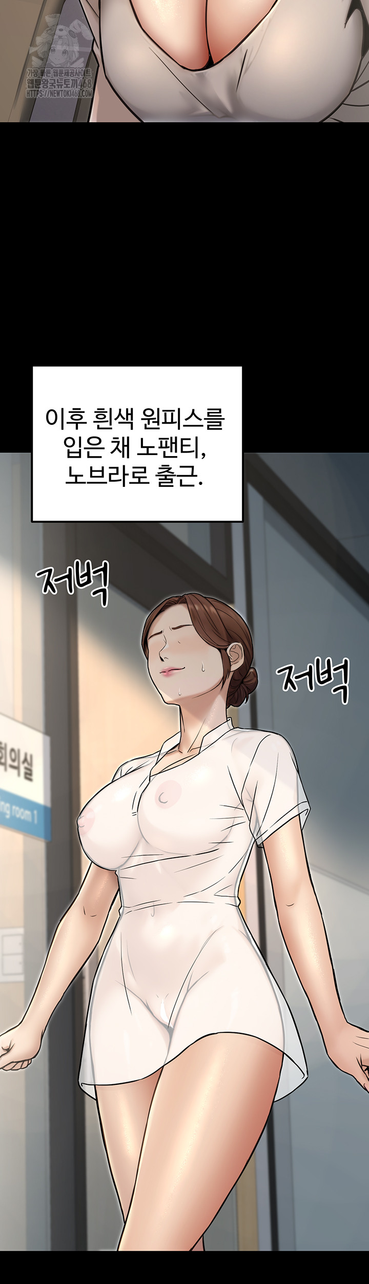 The Public Servant’s Double Life Raw Chapter 23 - Page 51