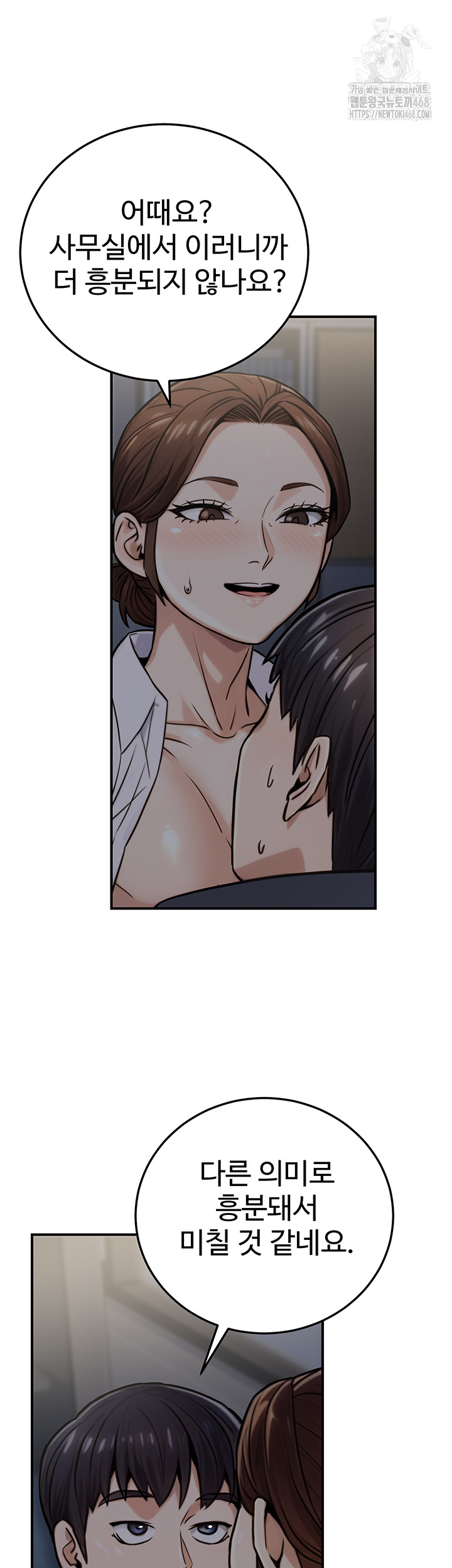 The Public Servant’s Double Life Raw Chapter 27 - Page 54
