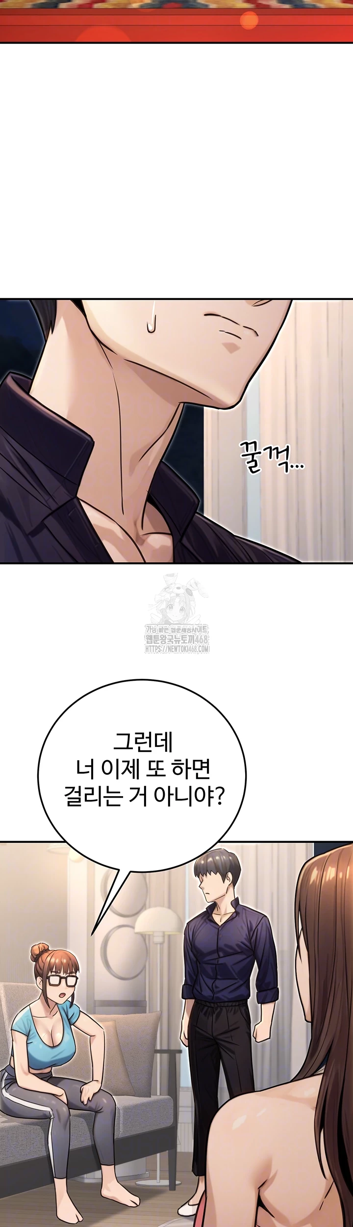 The Public Servant’s Double Life Raw Chapter 27 - Page 8