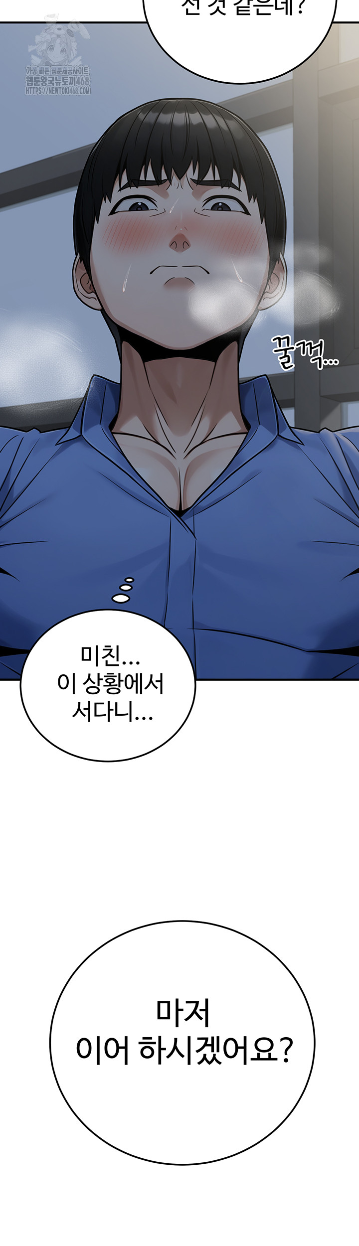 The Public Servant’s Double Life Raw Chapter 28 - Page 15
