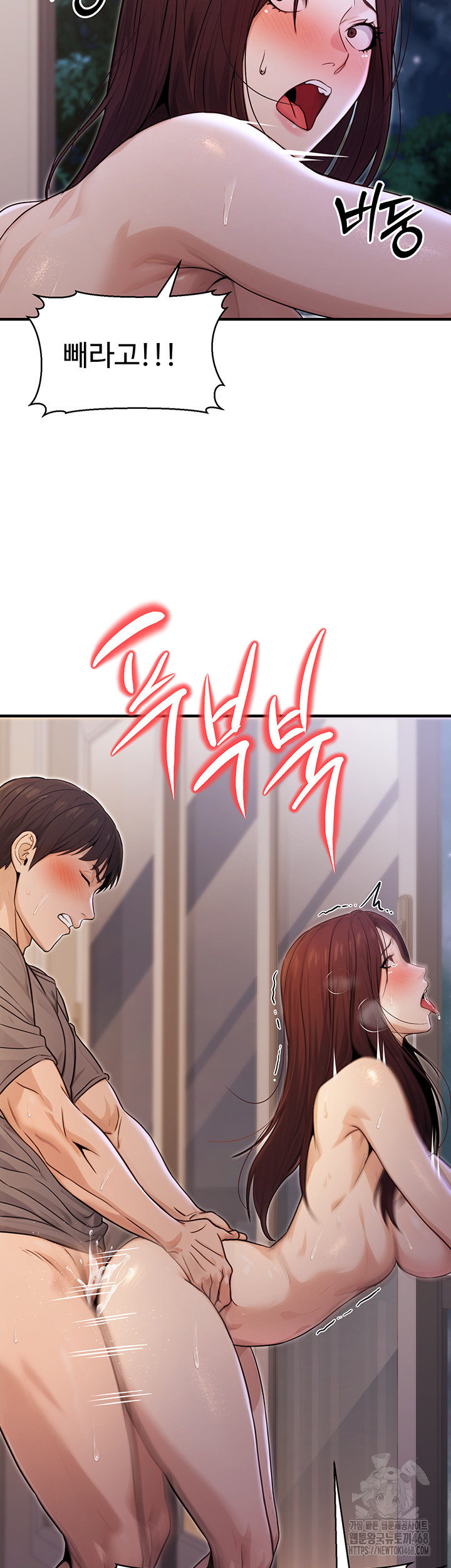 The Public Servant’s Double Life Raw Chapter 9 - Page 38