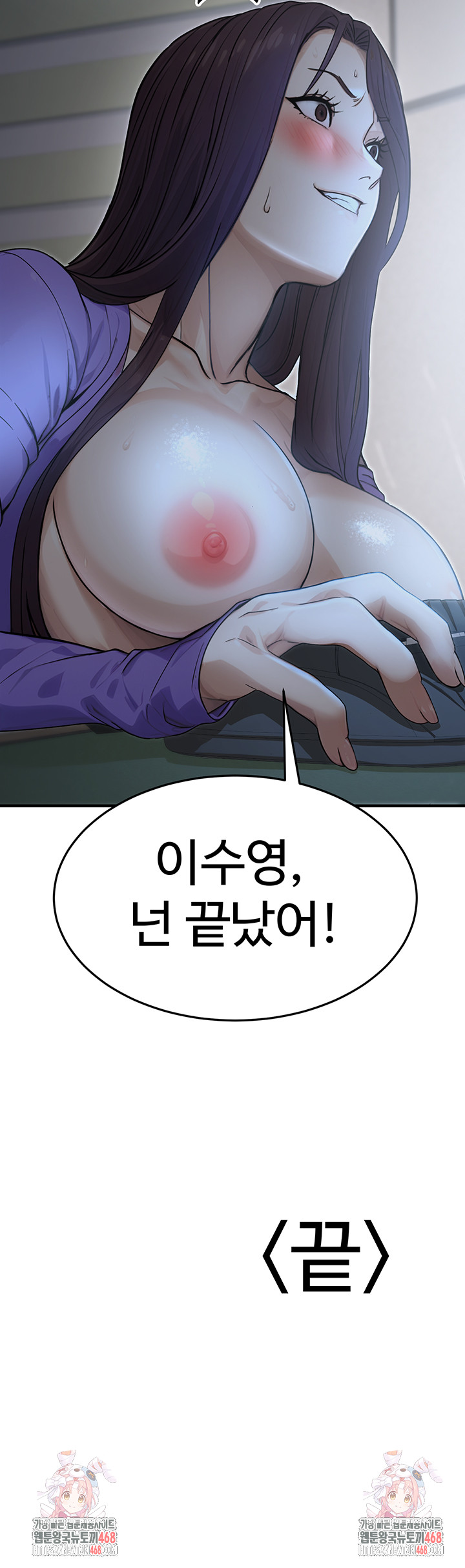 The Public Servant’s Double Life Raw Chapter 9 - Page 65