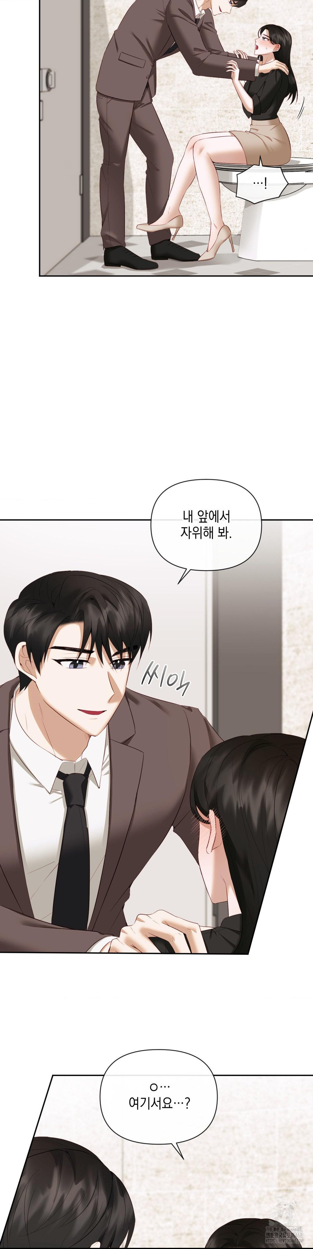 Senior Assistant Instructor Raw Chapter 13 - Page 13