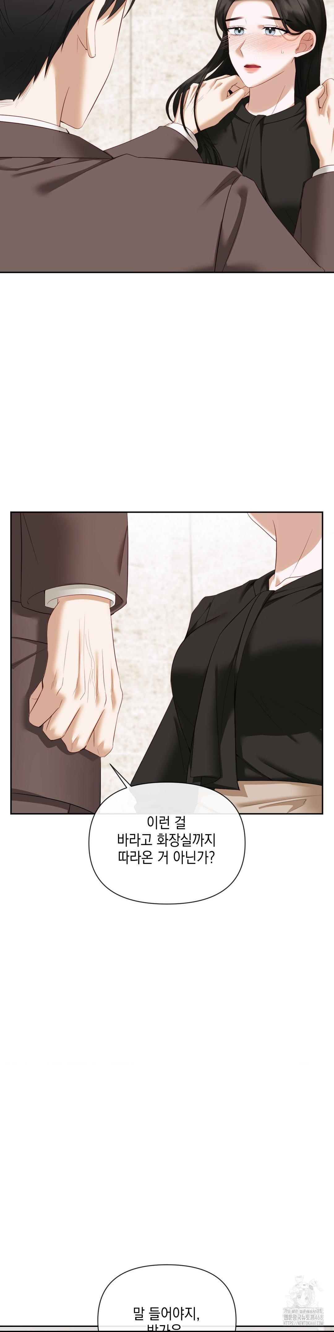Senior Assistant Instructor Raw Chapter 13 - Page 14