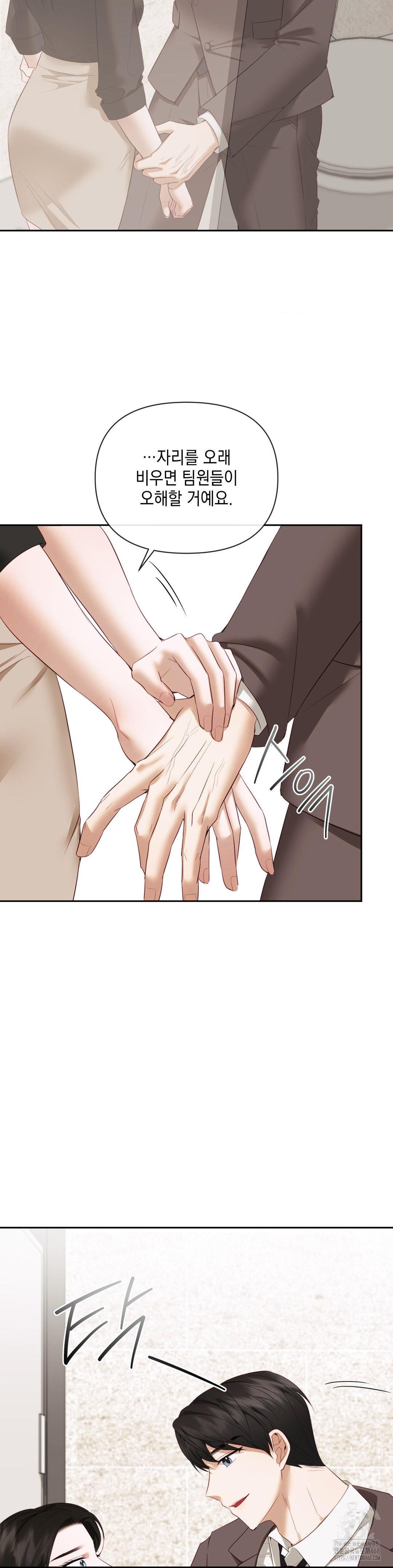 Senior Assistant Instructor Raw Chapter 13 - Page 8