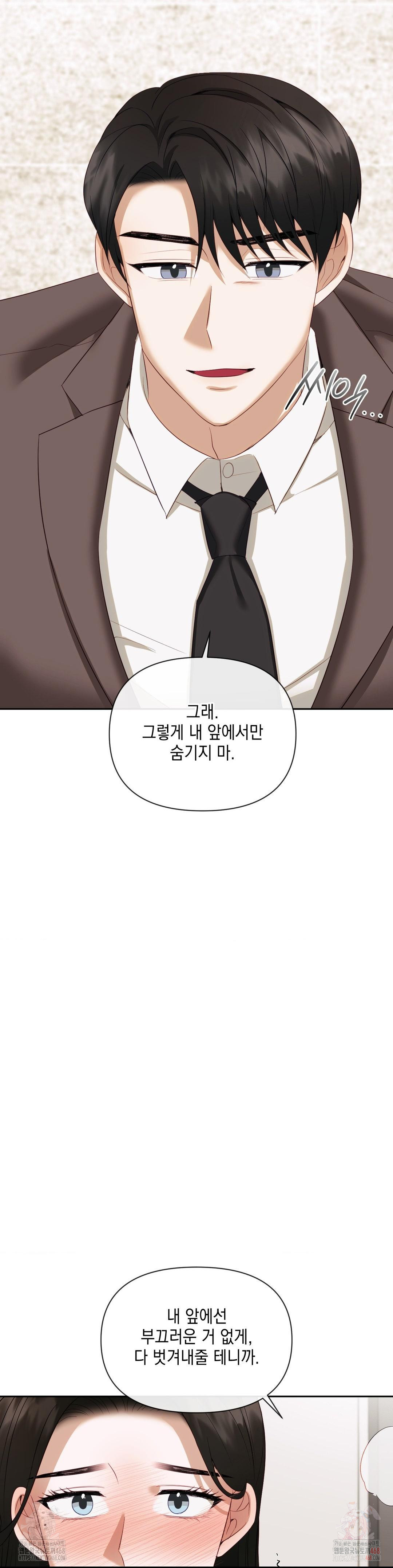 Senior Assistant Instructor Raw Chapter 14 - Page 18