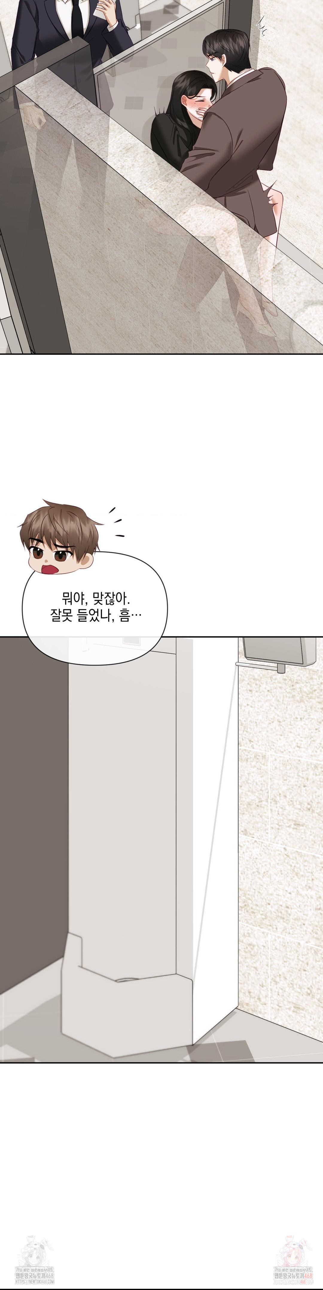 Senior Assistant Instructor Raw Chapter 14 - Page 31