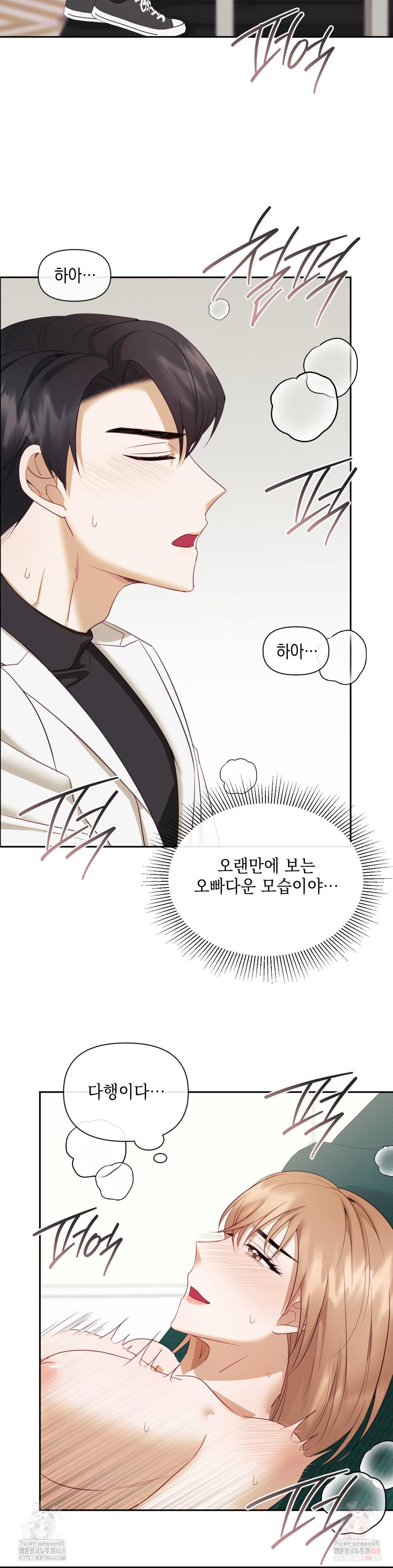 Senior Assistant Instructor Raw Chapter 18 - Page 10