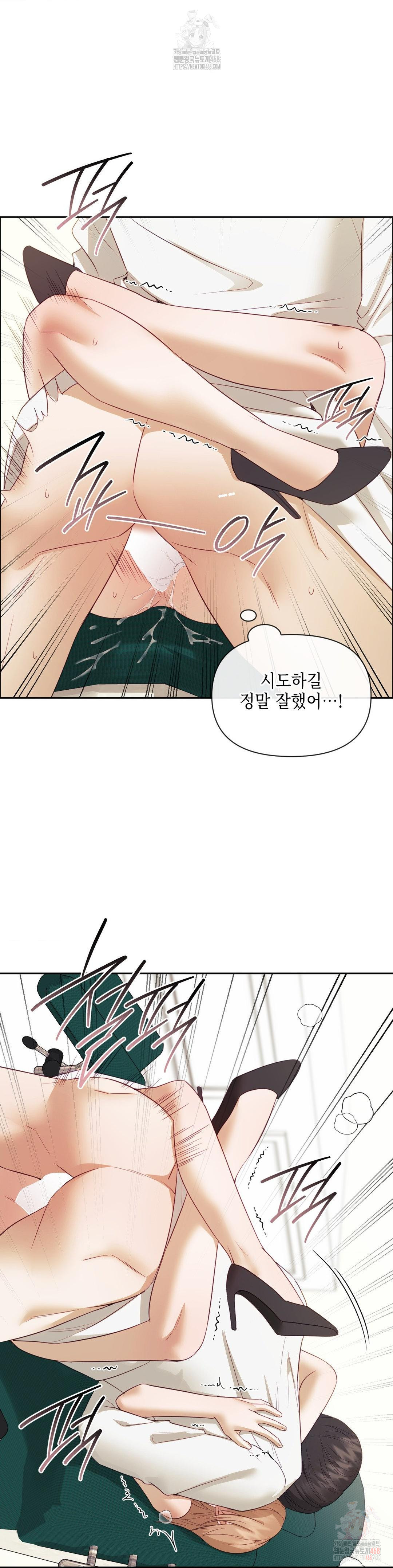 Senior Assistant Instructor Raw Chapter 18 - Page 11