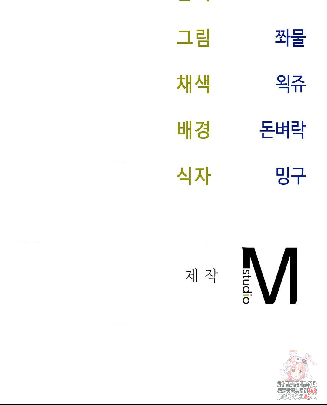 Senior Assistant Instructor Raw Chapter 18 - Page 34