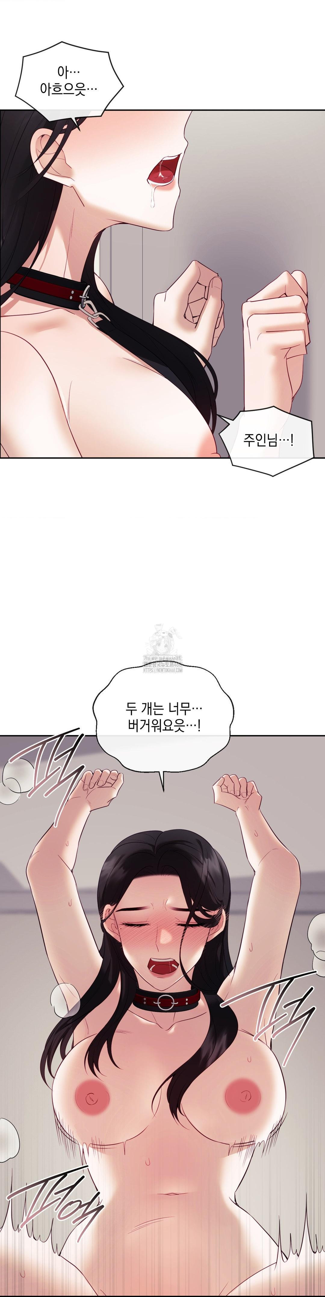 Senior Assistant Instructor Raw Chapter 22 - Page 11