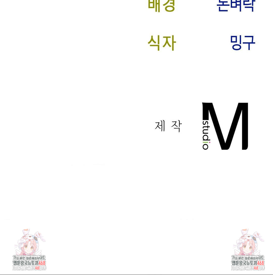 Senior Assistant Instructor Raw Chapter 22 - Page 39