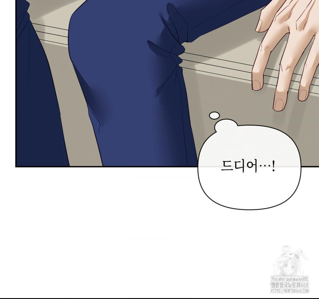 Senior Assistant Instructor Raw Chapter 23 - Page 106