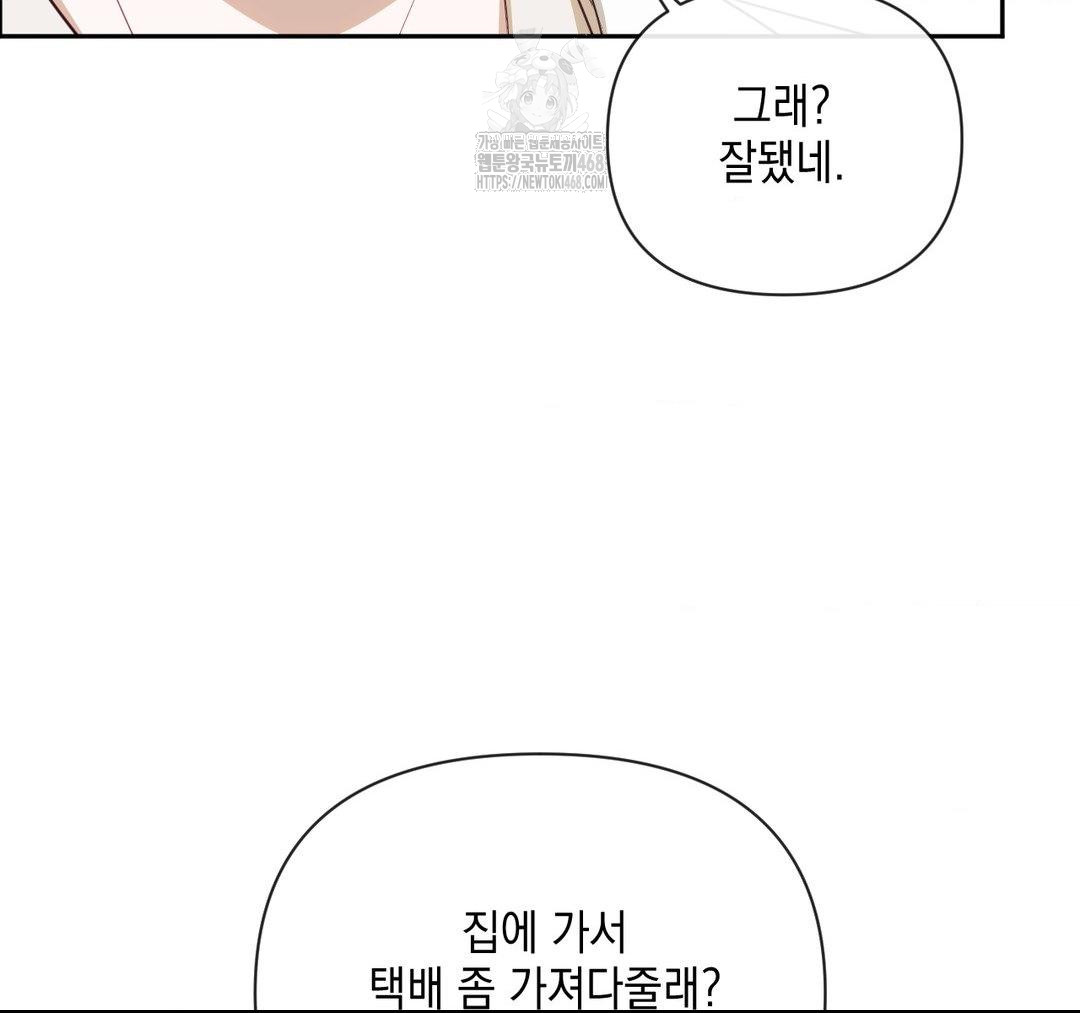 Senior Assistant Instructor Raw Chapter 23 - Page 126