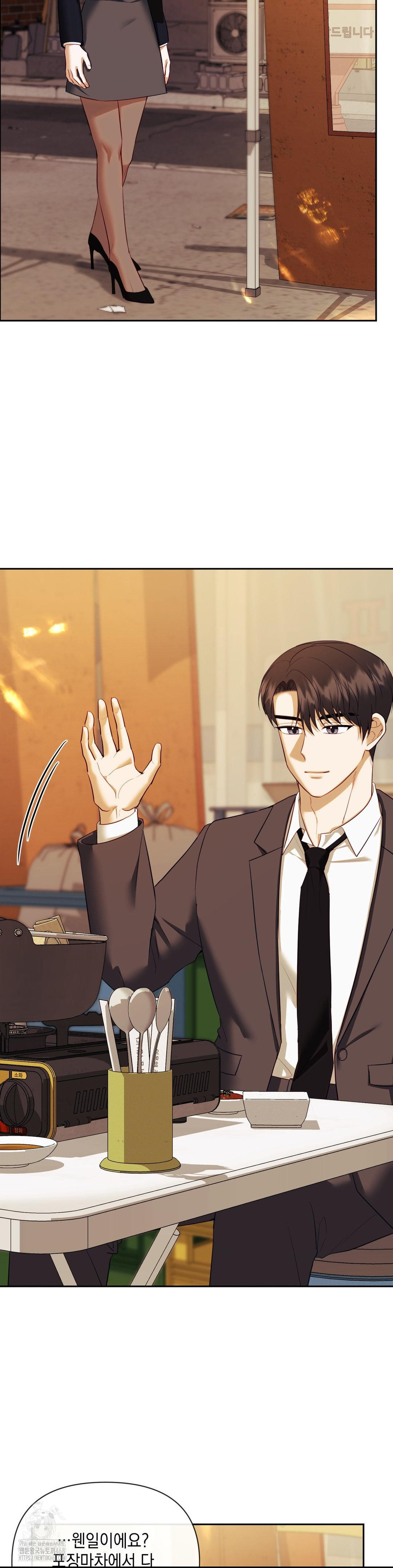 Senior Assistant Instructor Raw Chapter 24 - Page 22