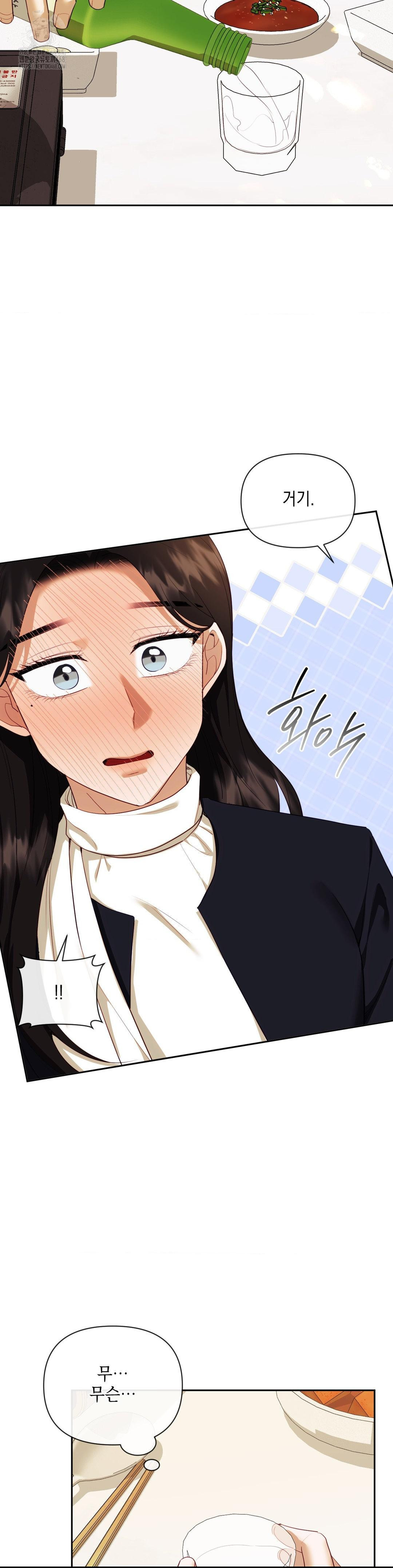 Senior Assistant Instructor Raw Chapter 24 - Page 24