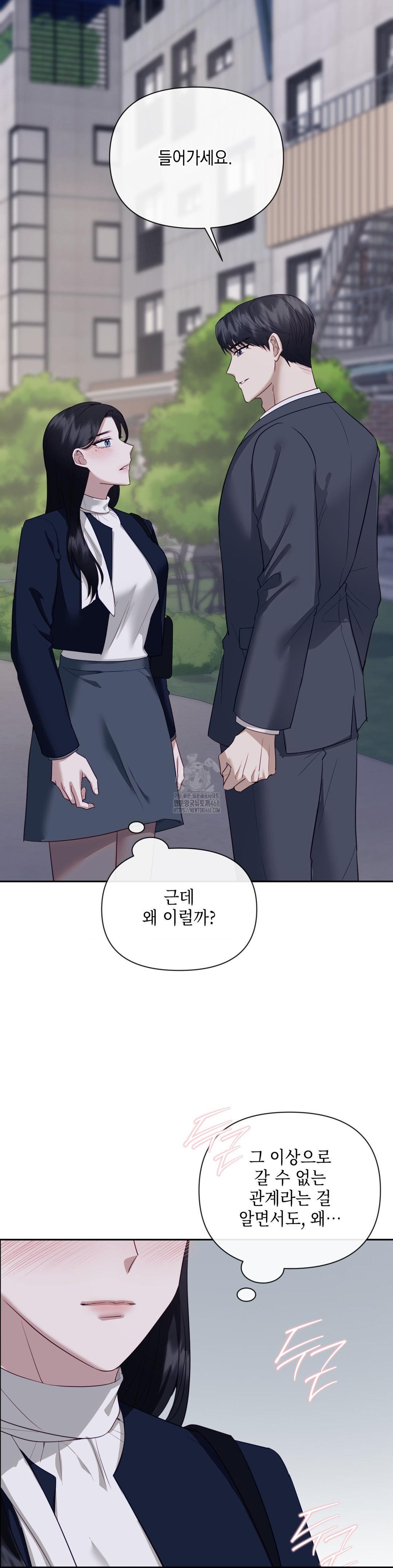 Senior Assistant Instructor Raw Chapter 24 - Page 34