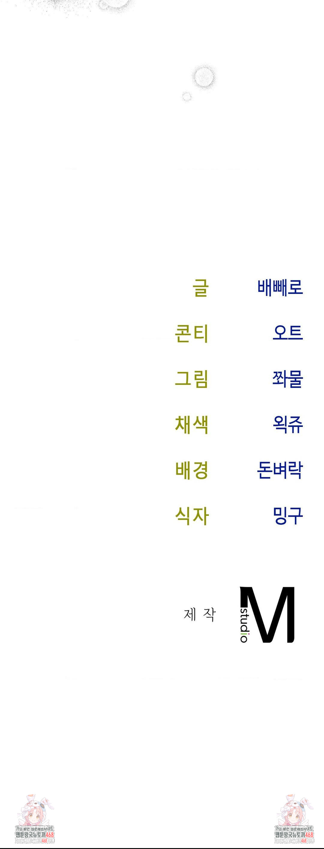 Senior Assistant Instructor Raw Chapter 24 - Page 39
