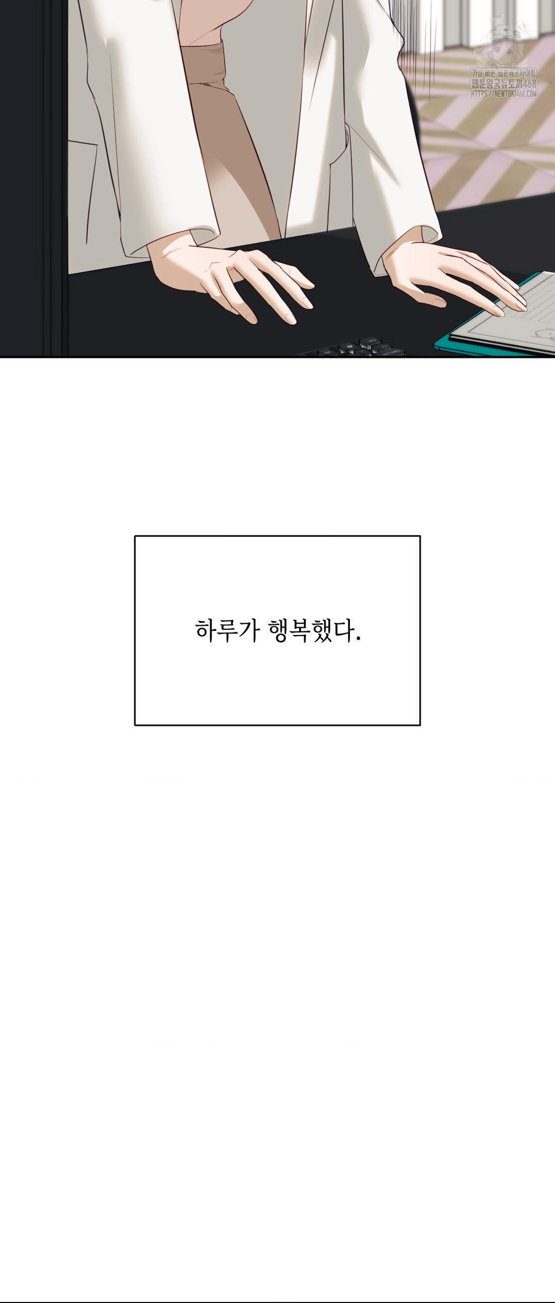 Senior Assistant Instructor Raw Chapter 27 - Page 37