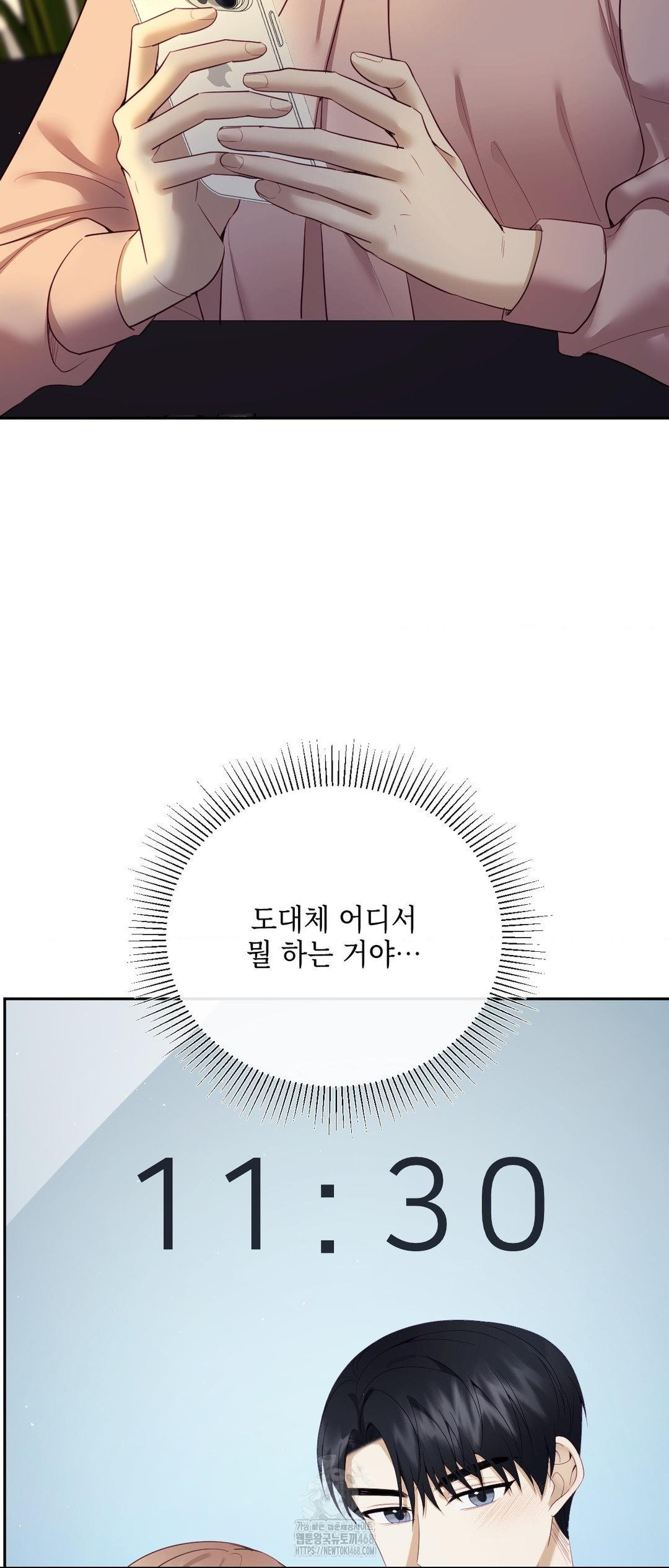 Senior Assistant Instructor Raw Chapter 27 - Page 5