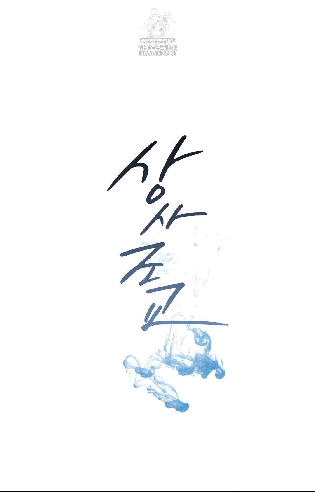 Senior Assistant Instructor Raw Chapter 28 - Page 27