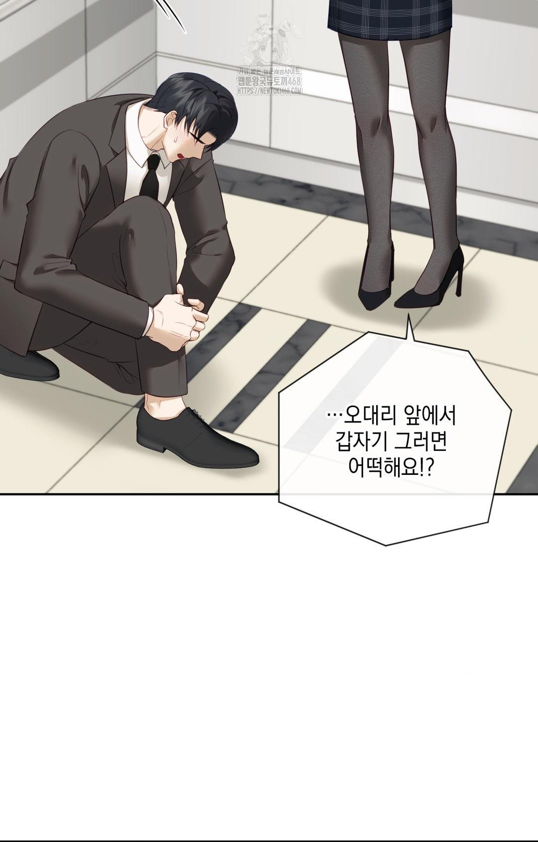 Senior Assistant Instructor Raw Chapter 30 - Page 42