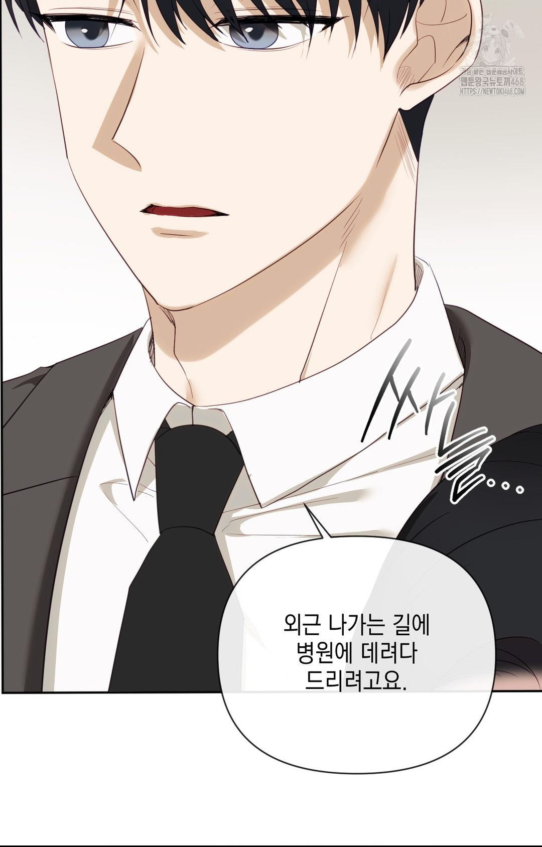 Senior Assistant Instructor Raw Chapter 30 - Page 69