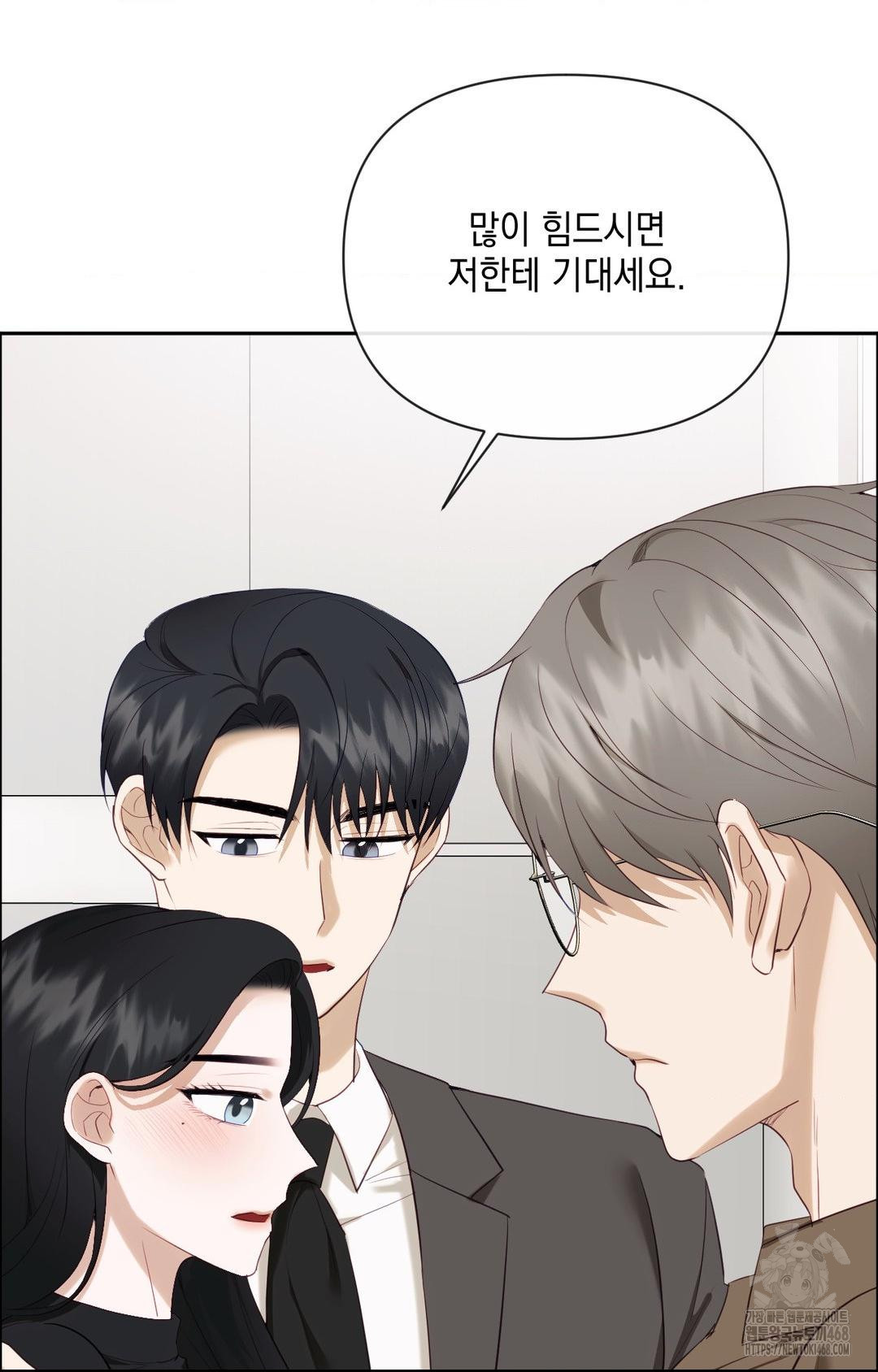 Senior Assistant Instructor Raw Chapter 30 - Page 73
