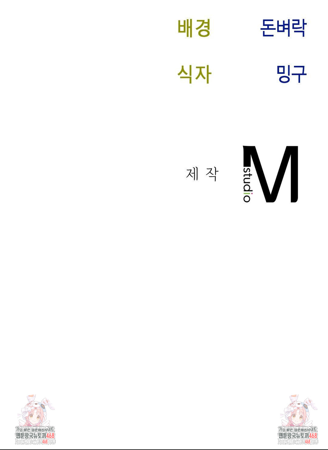 Senior Assistant Instructor Raw Chapter 30 - Page 95