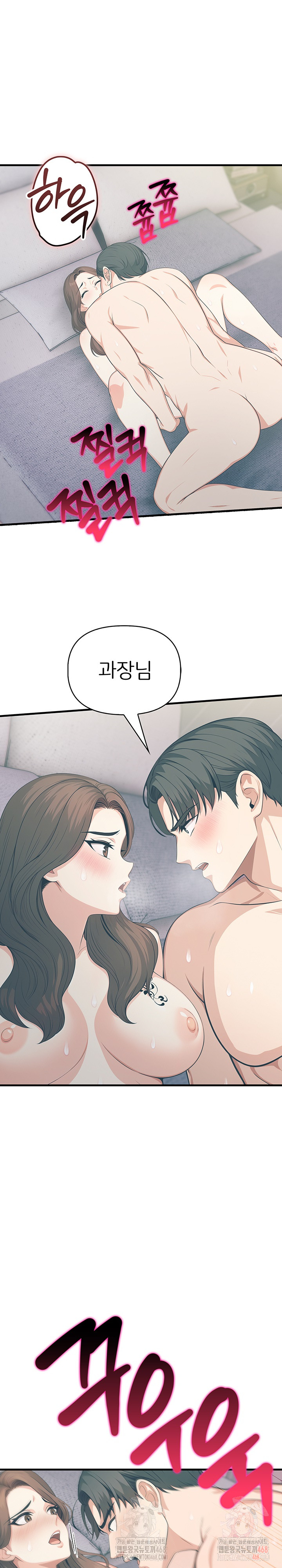 A Summer Day with an Intern and a Married Female Boss Raw Chapter 18 - Page 15