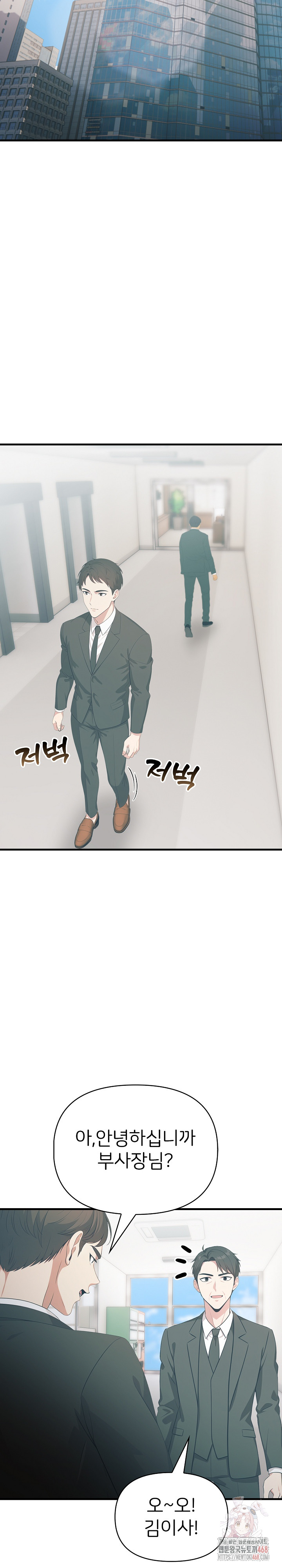 A Summer Day with an Intern and a Married Female Boss Raw Chapter 19 - Page 12