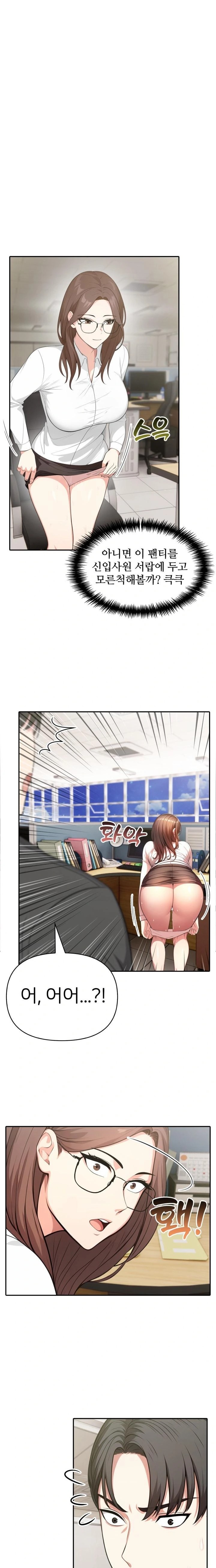 A Summer Day with an Intern and a Married Female Boss Raw Chapter 2 - Page 1