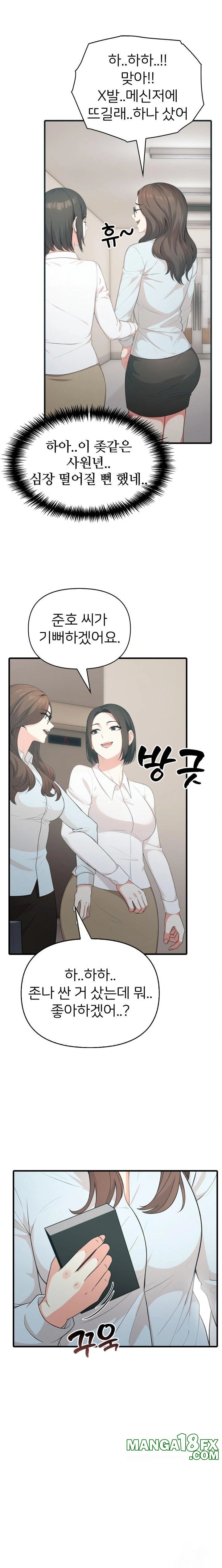 A Summer Day with an Intern and a Married Female Boss Raw Chapter 8 - Page 4