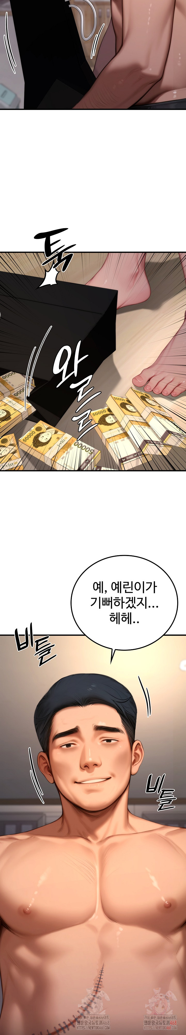 Paradox Raw Chapter 22 - Page 35