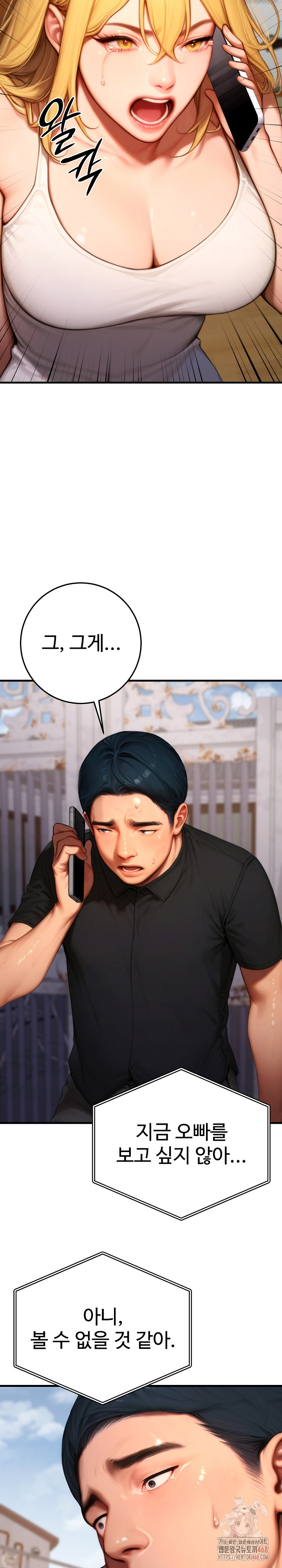 Paradox Raw Chapter 23 - Page 23