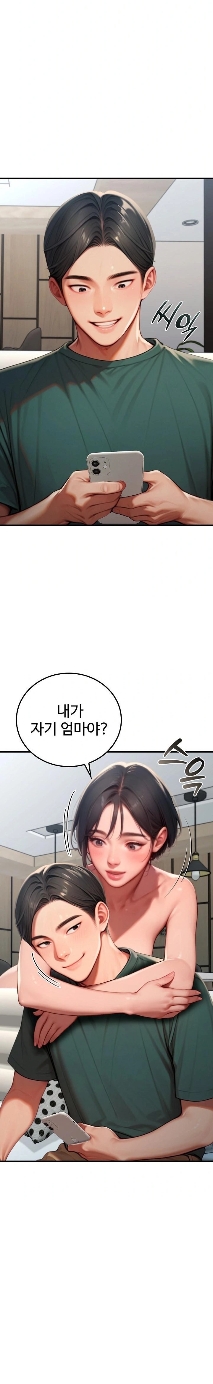 Paradox Raw Chapter 28 - Page 29
