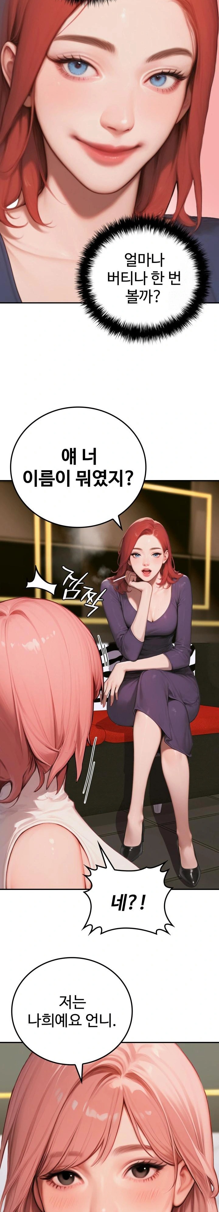 Paradox Raw Chapter 6 - Page 27